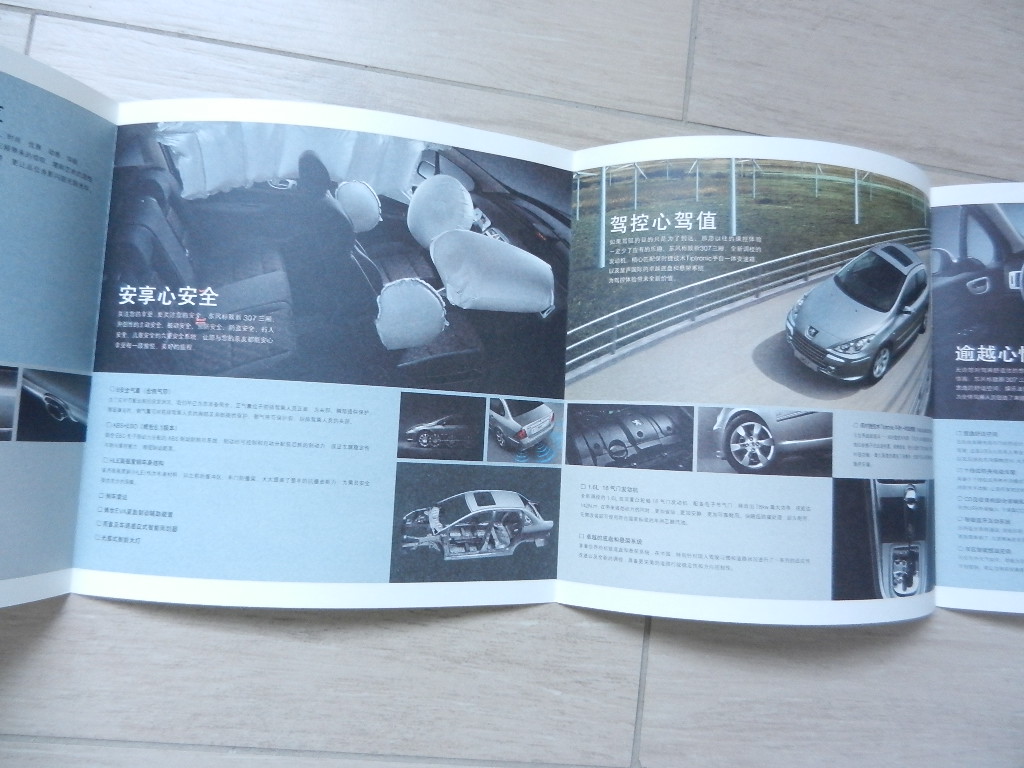 Catalogue Peugeot 307 sedan 2010 Chinois – Image 2